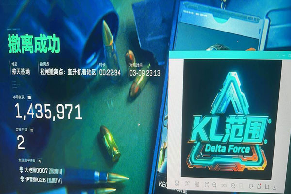 三角洲手游平板辅助器软件效果